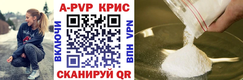 Alpha PVP кристаллы  цена наркотик  Починок 