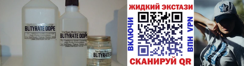 это клад где продают Починок БУТИРАТ оксибутират