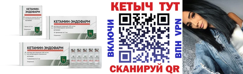 КЕТАМИН VHQ Починок