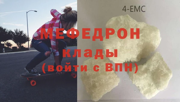 мяу мяу кристалл Новокубанск