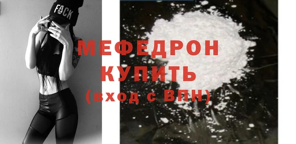 мяу мяу кристалл Новокубанск