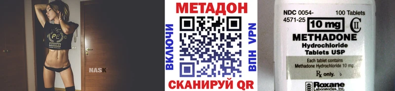 МЕТАДОН methadone Починок